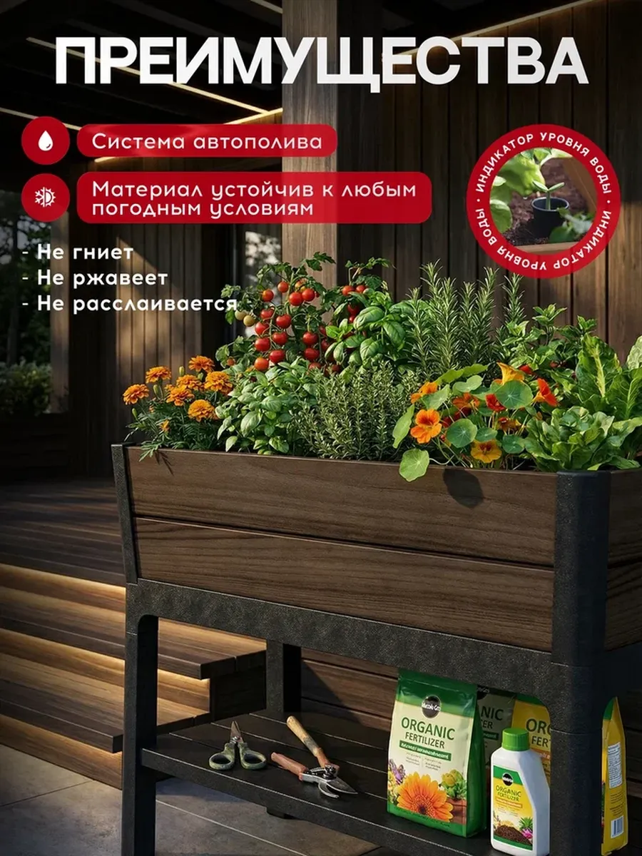 Готовая грядка на ножках ДЕКО высокая (Deco Elevated Garden Bed) коричневый