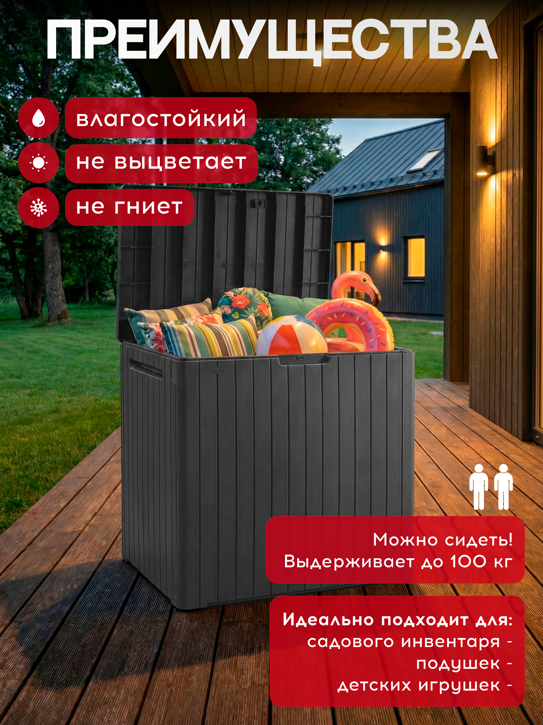 Сундук CITY STORAGE BOX 113 л,  графит