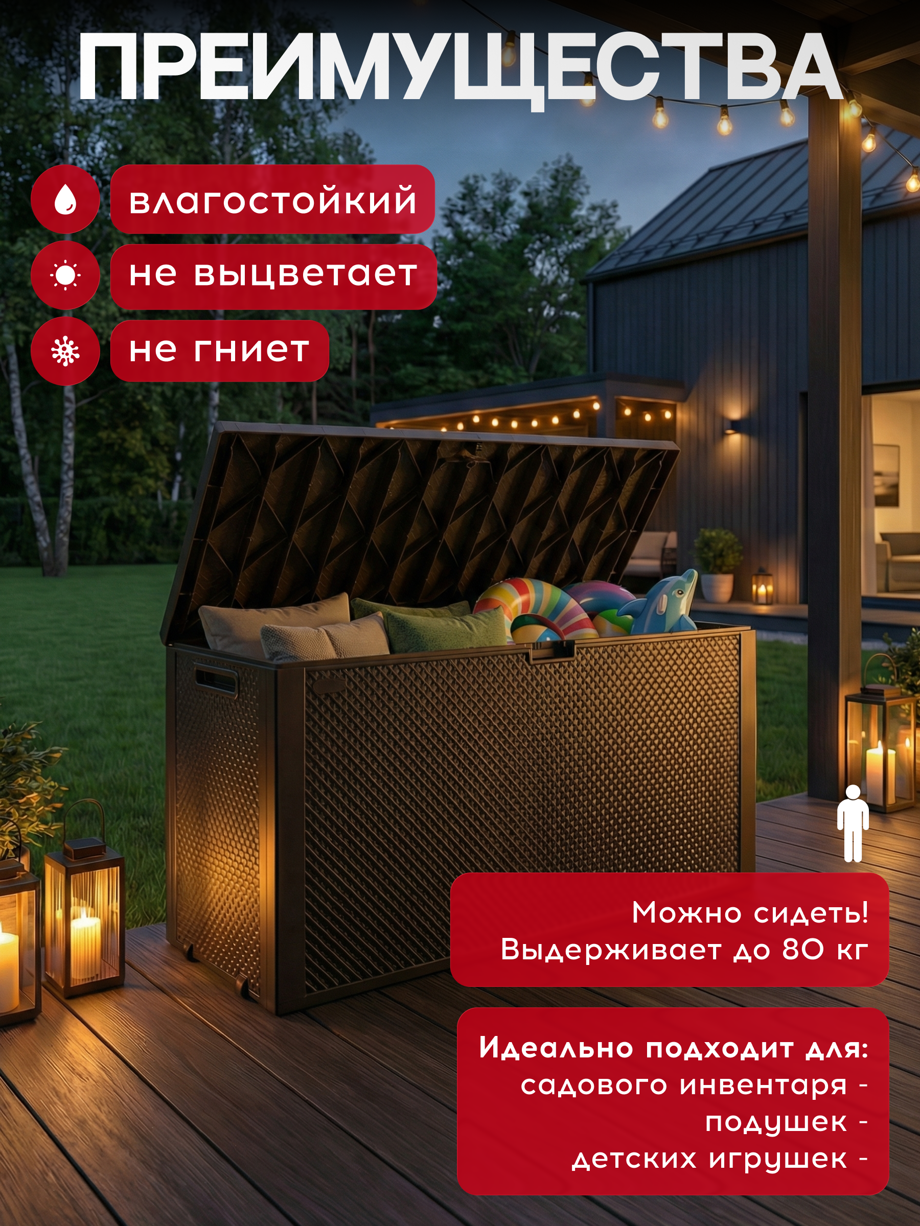 Сундук Эмили (EMILY STORAGE BOX) 280л, коричневый