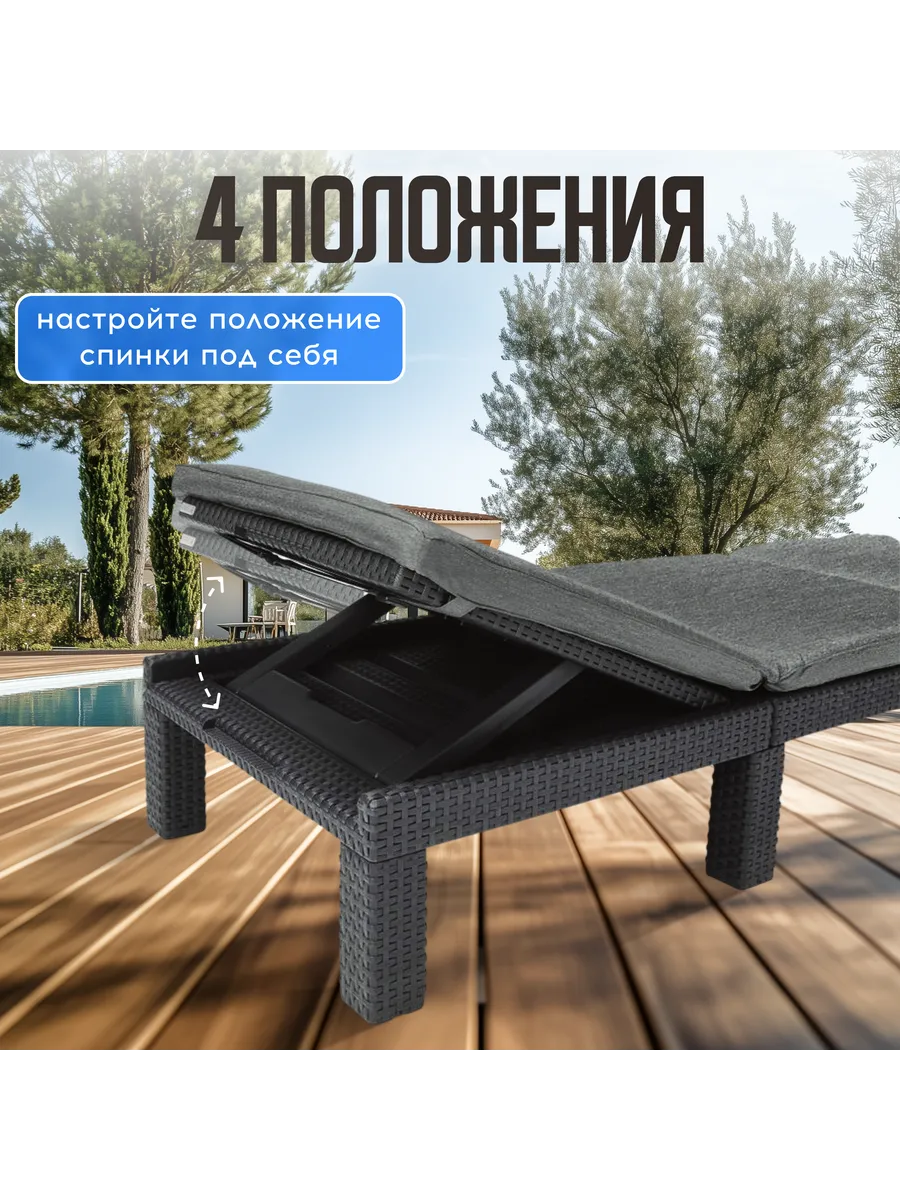 Шезлонг Дейтона (Daytona Delux) серый