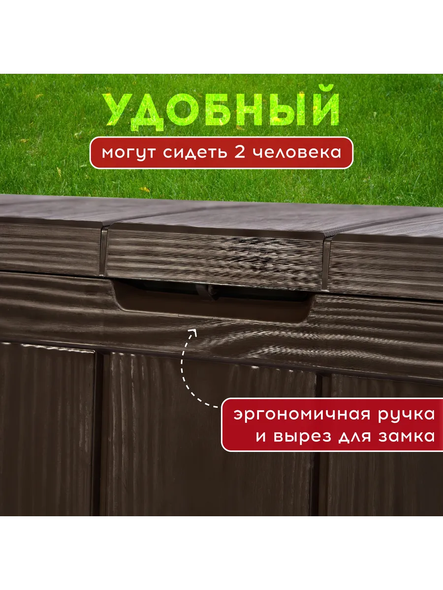 Сундук Спрингвуд (SPRINGWOOD STORAGE BOX) 305л, коричневый