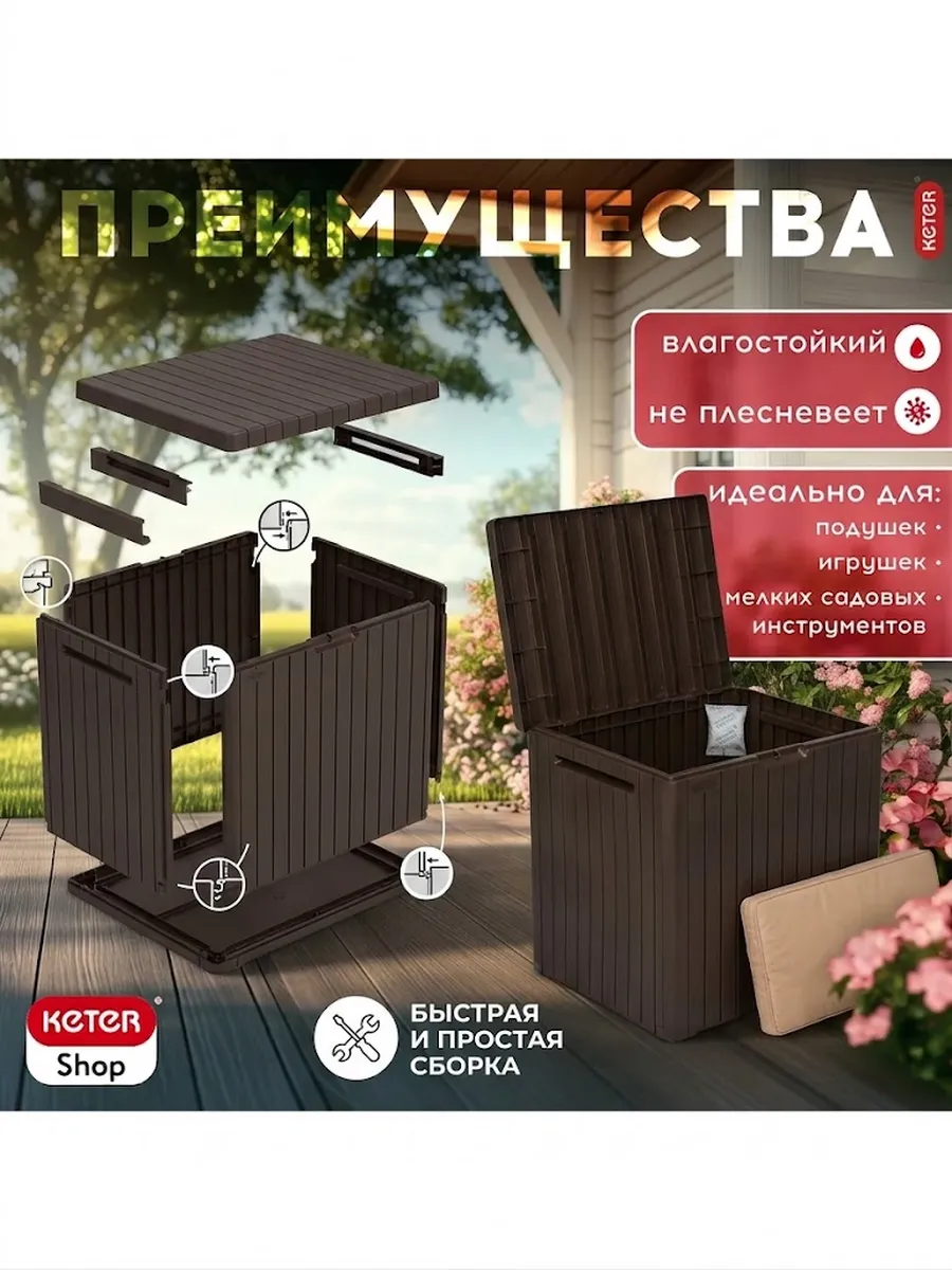 Сундук  CITY BOX 113 л, коричневый