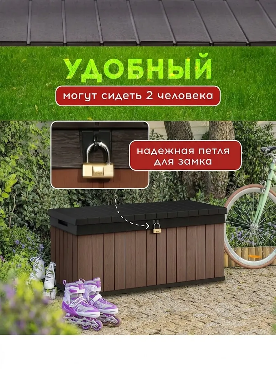 Сундук Дарвин 380 л (Darwin Box 380L) коричневый