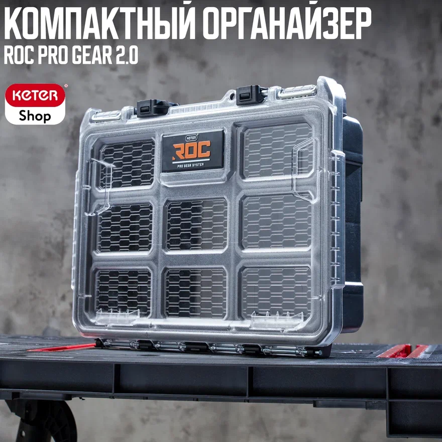 Модульная система ROC PRO GEAR MODEL 2  17200017