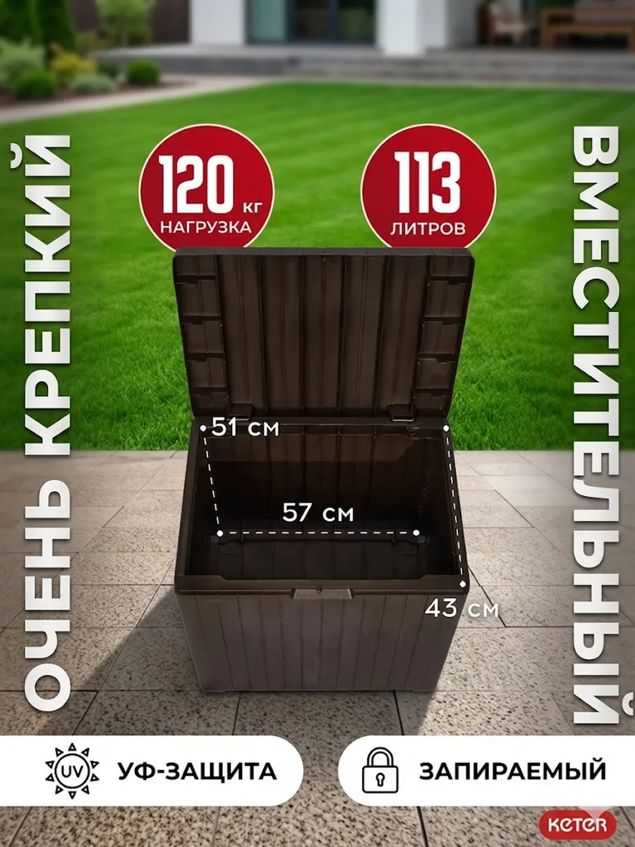 Сундук  CITY BOX 113 л, коричневый