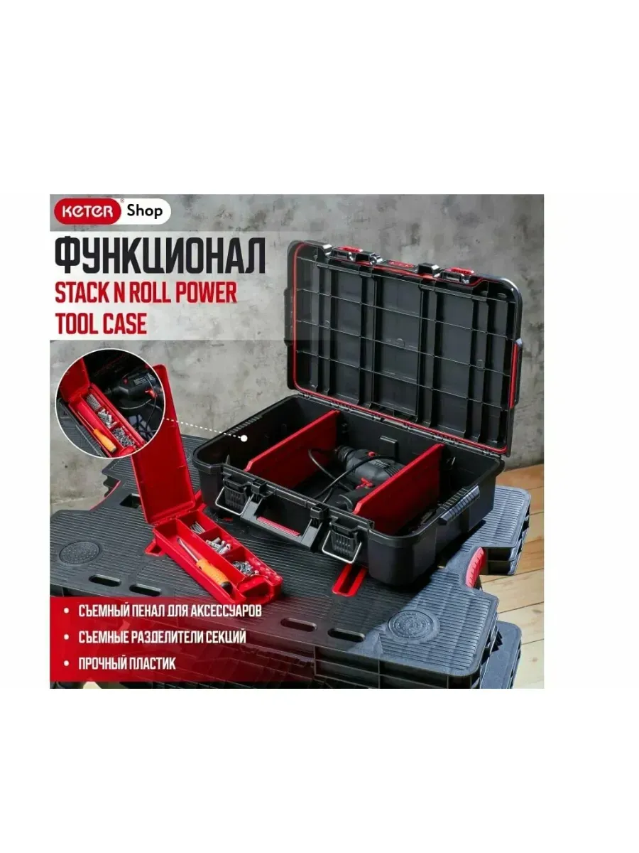 Модульная система Stack's System MODEL 17200046