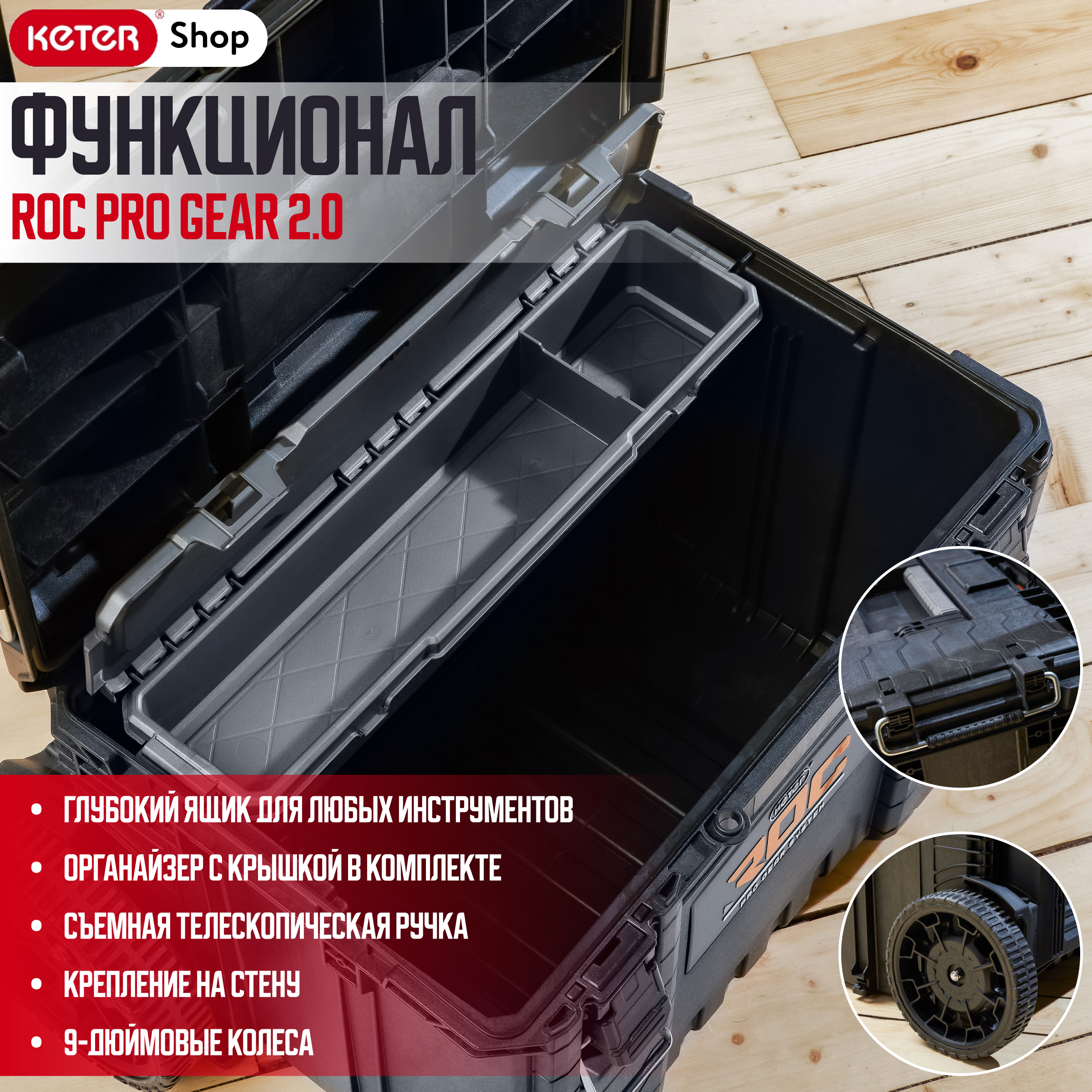 Инструментальная тележка ROC  Pro Gear  2.0 