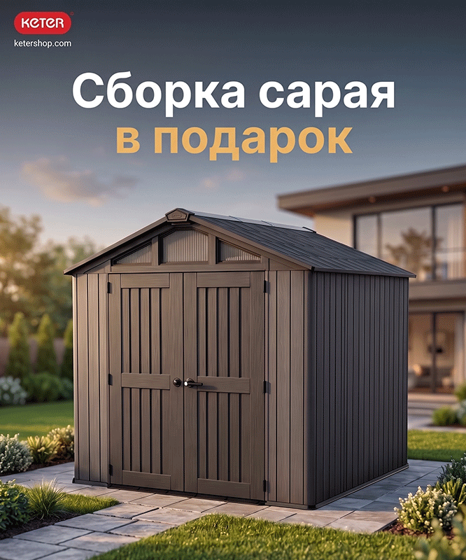 Сборка сарая - в подарок