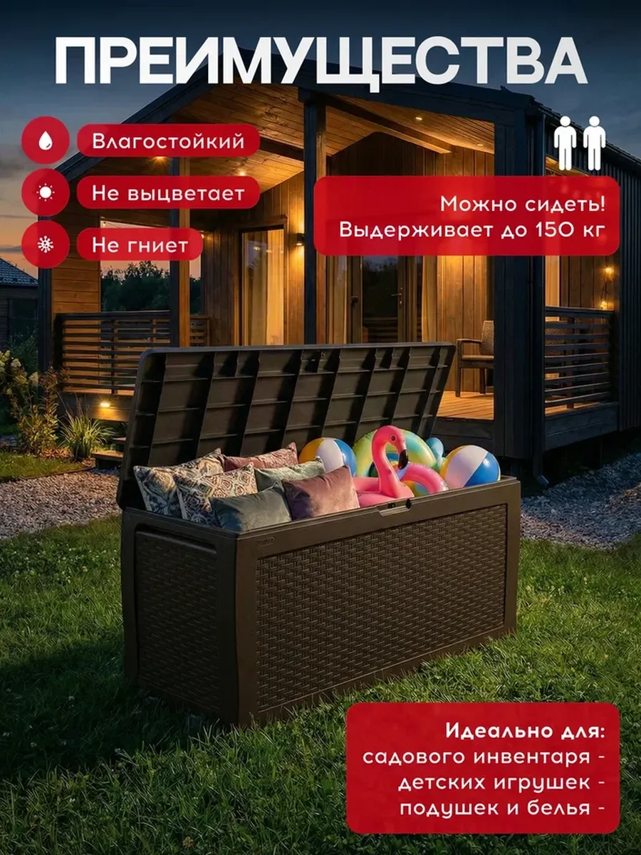 Сундук Самоа (SAMOA RATTAN BOX) 270л, коричневый