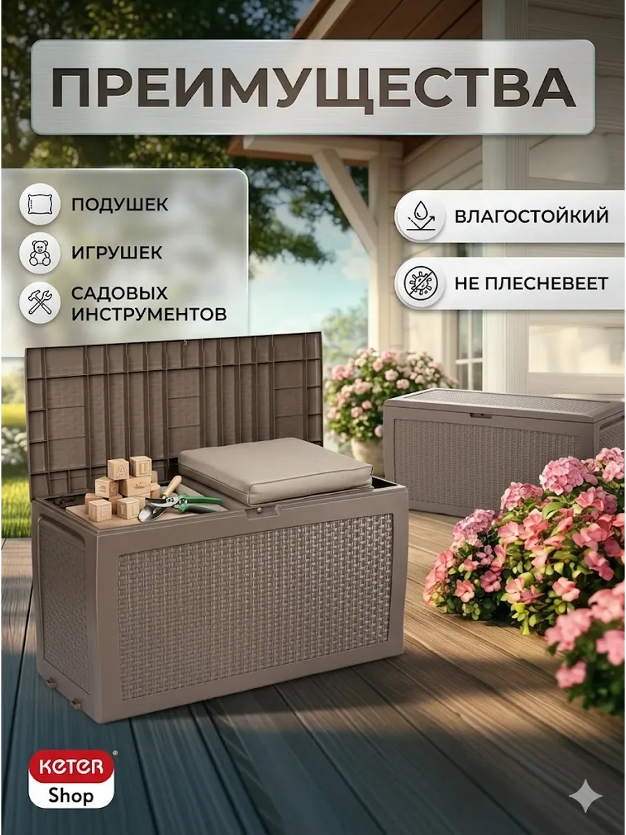 Сундук Самоа (SAMOA RATTAN BOX) 270л, капучино