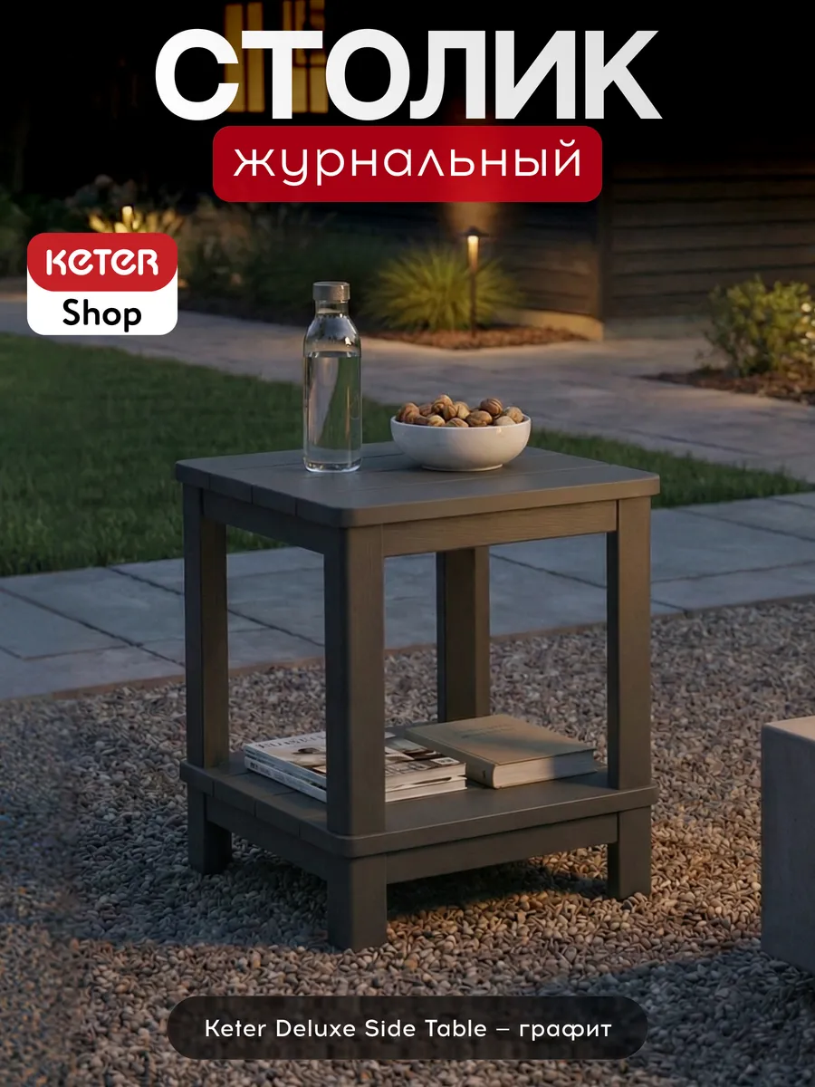 Комплект из двух шезлонгов Джайпур и столик Delux