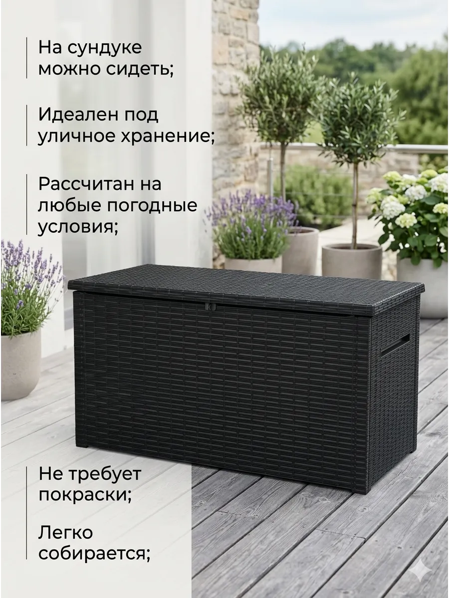 Сундук Ява (Java Box 850L), графит