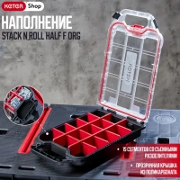 Ящик для инструментов Stack n Roll Half