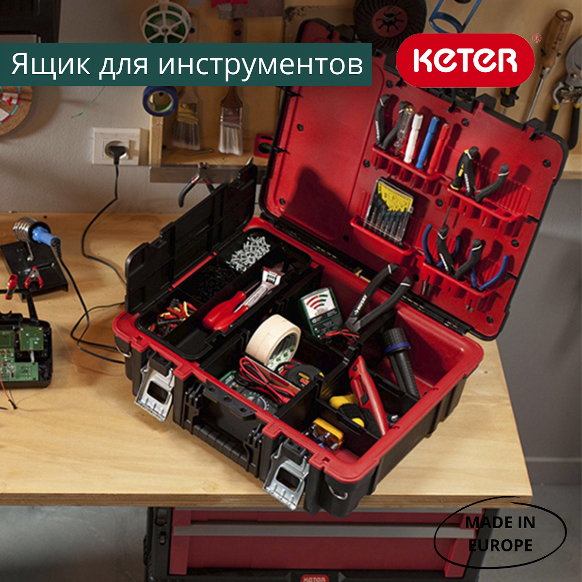 Ящик для инструментов Technician Box