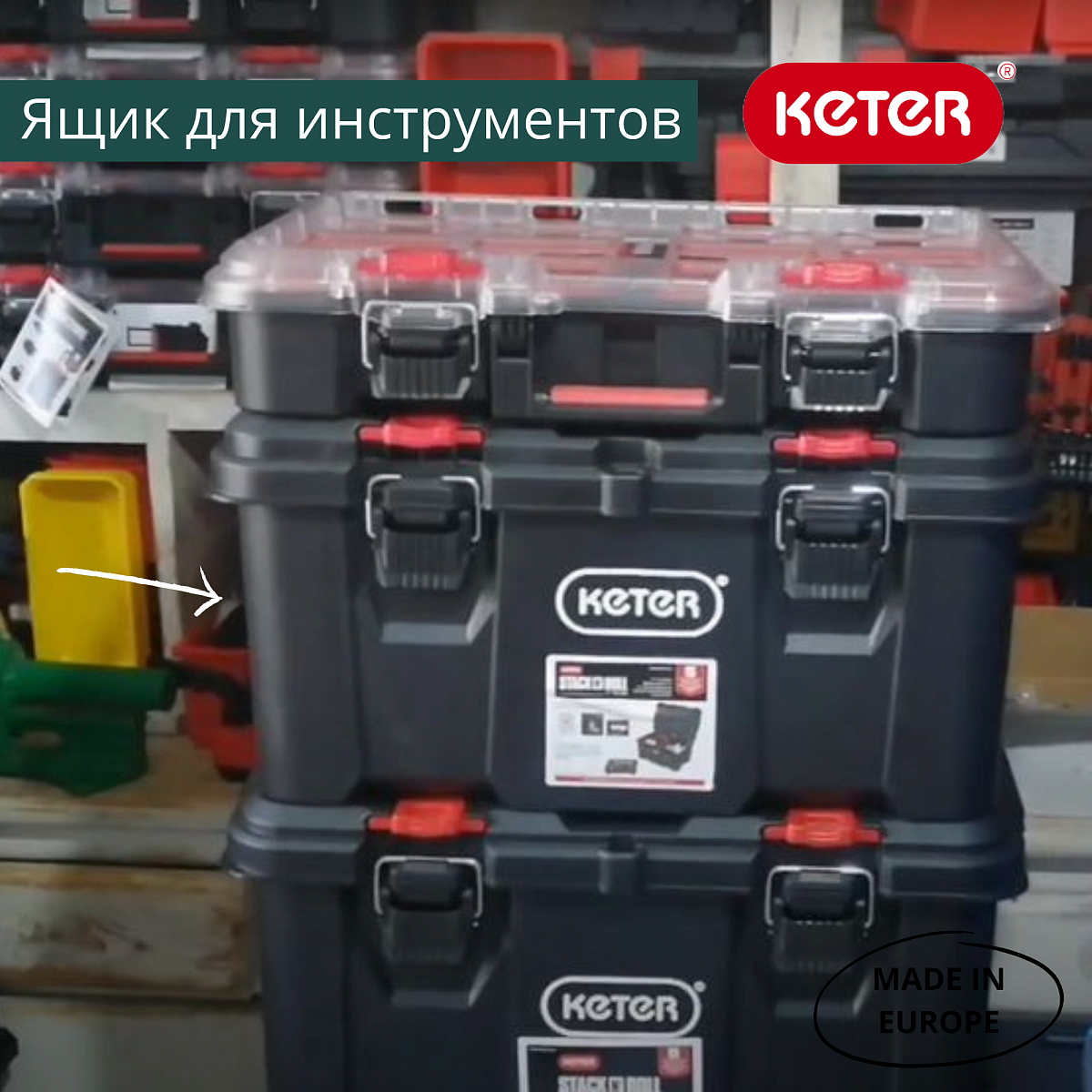 Ящик для инструментов Stack's System Tool Box