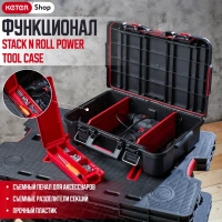 Ящик для инструментов Stack N Roll Power Tool Case 