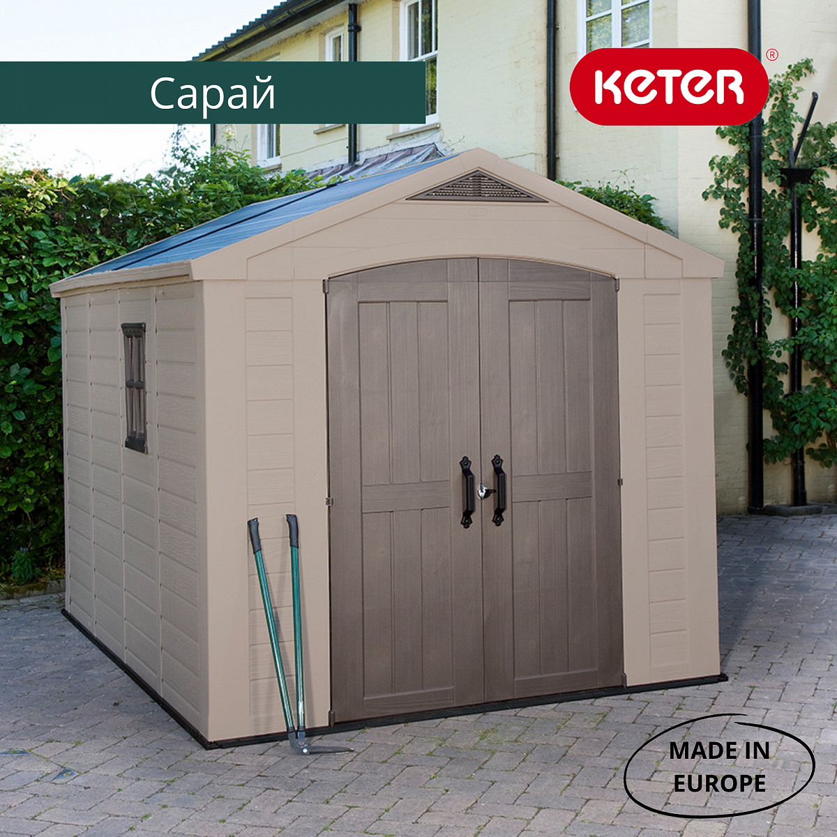 Сарай "Фактор 8x11" (размеры 248 х 326 см)