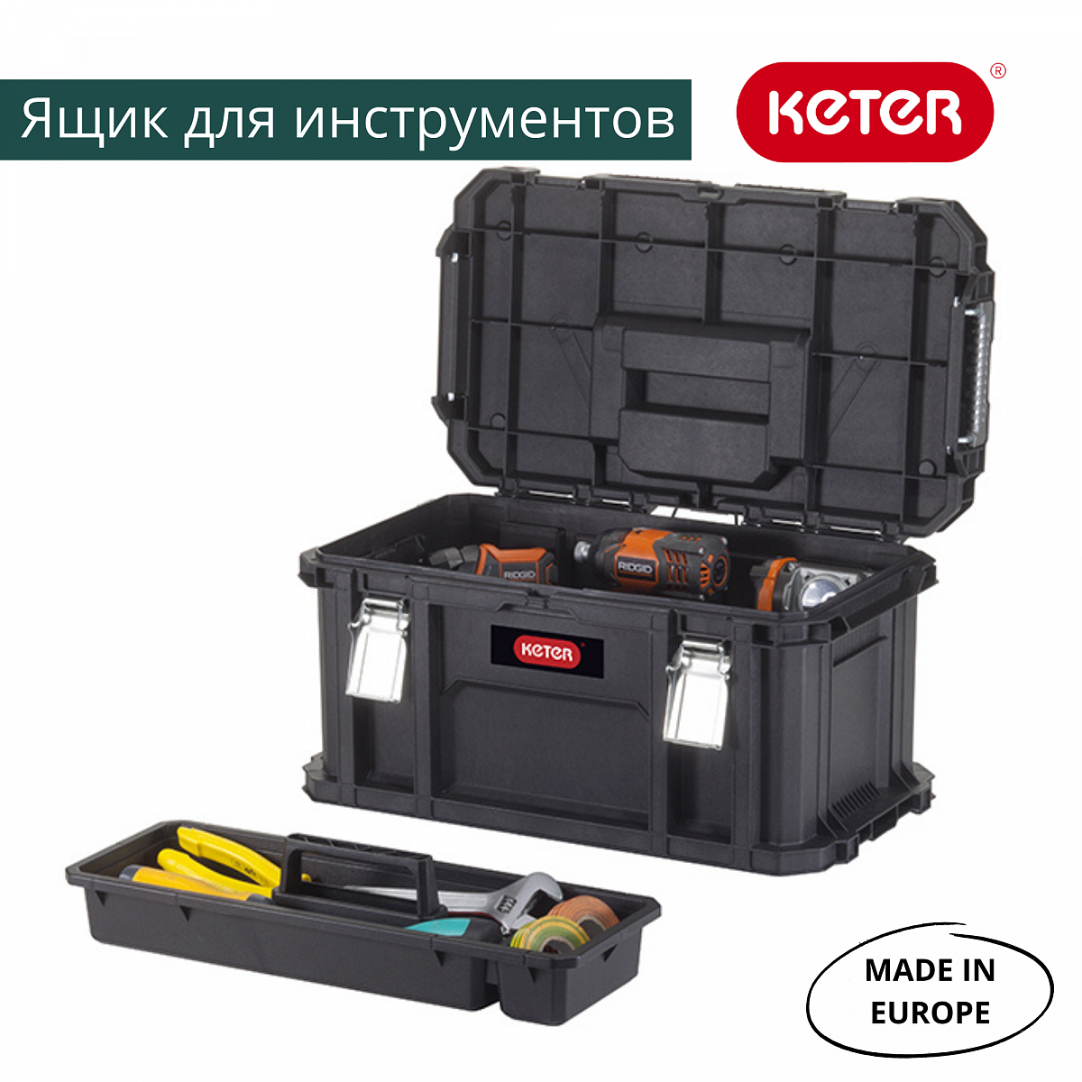 Ящик для инструментов  Connect tool box