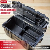 Инструментальная система  ROC PRO GEAR MODEL 2