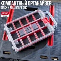 Ящик для инструментов Stack n Roll Half