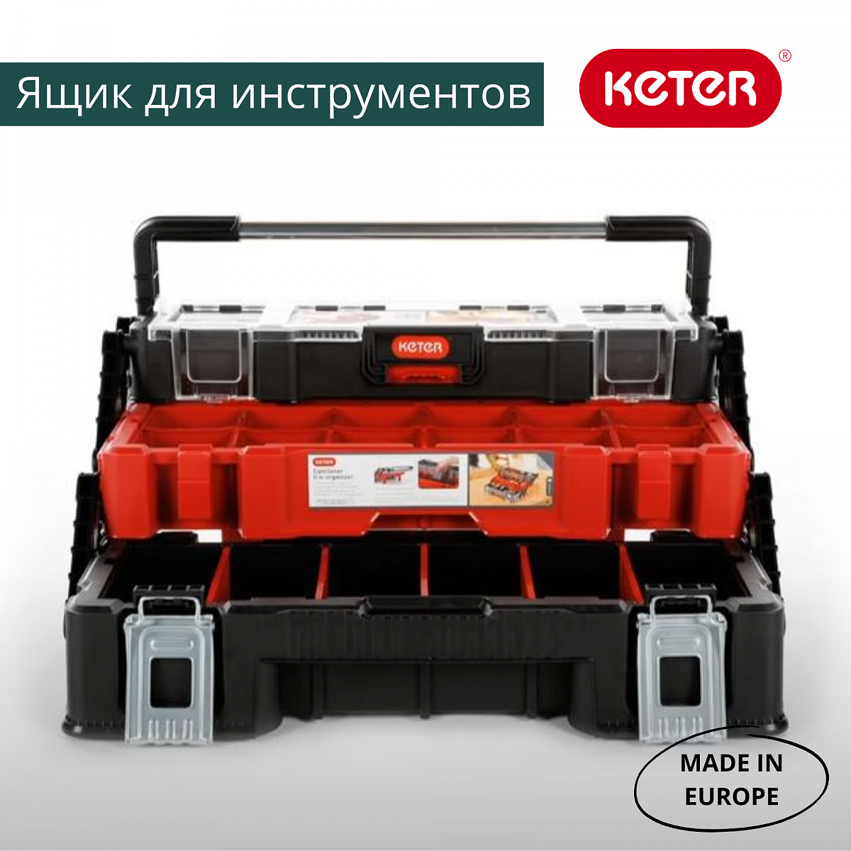 Ящик для инструментов Canti trio organizer