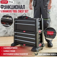 Модульная инструментальная система  5 DRAWERS TOOL CHEST SET с выдвижными ящиками