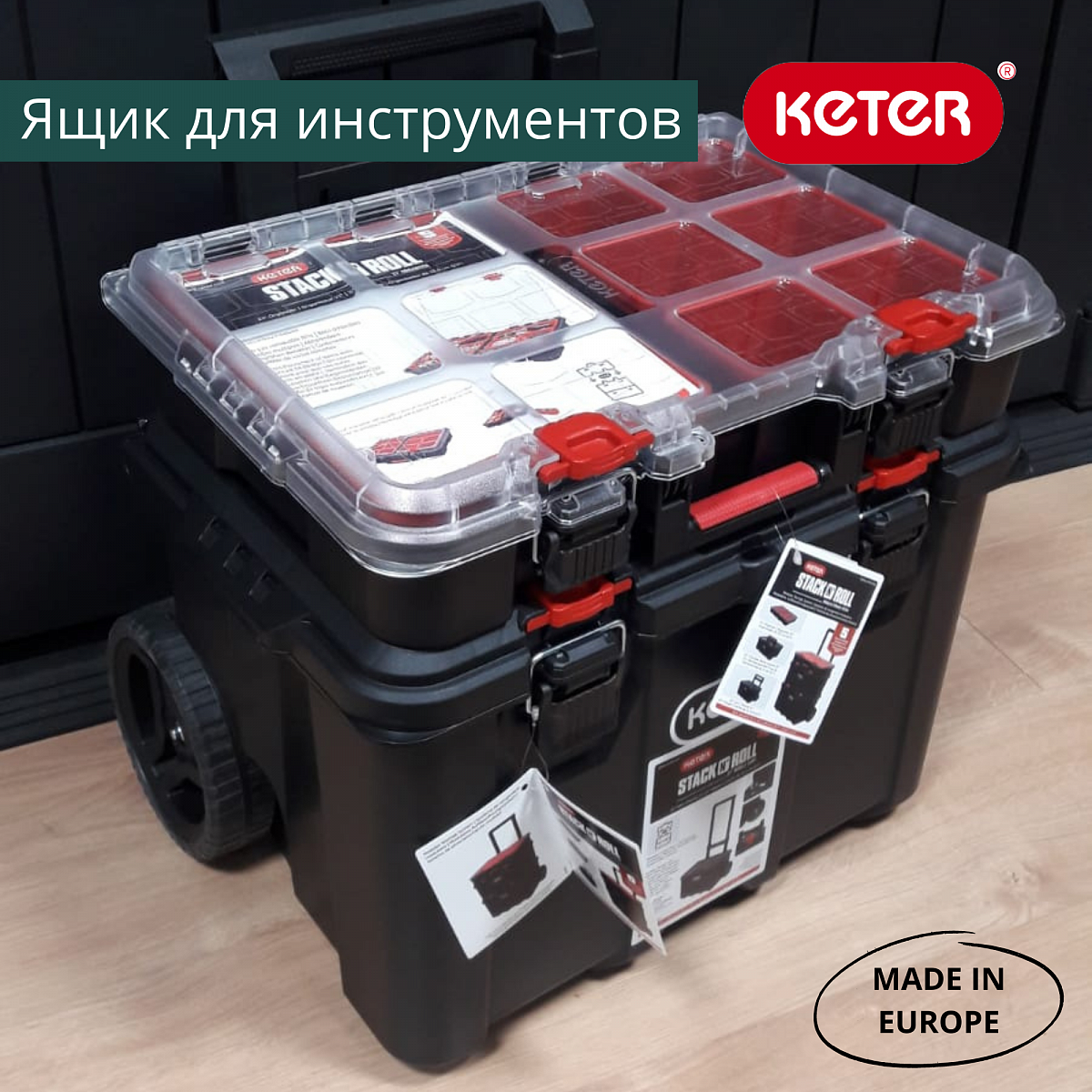 Ящик для инструментов Stack's System Cart