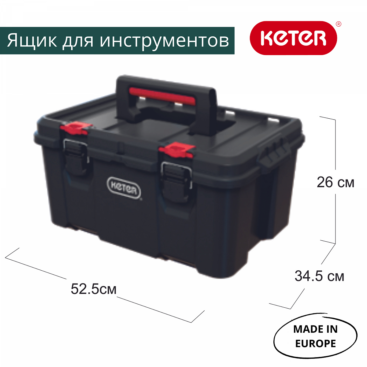 Ящик для инструментов Stack's System Tool Box