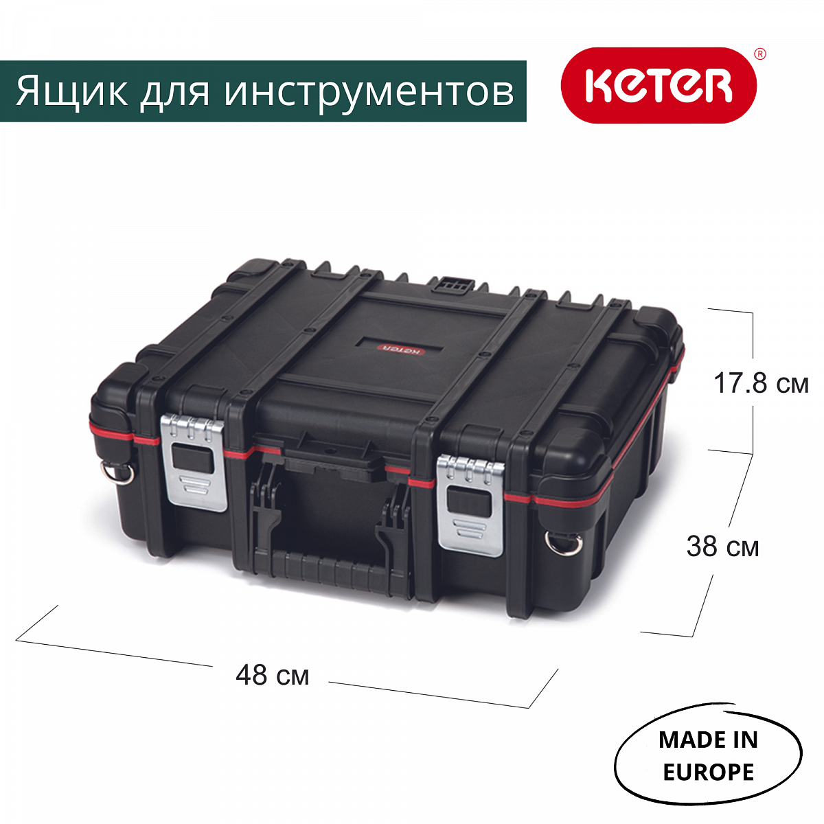 Ящик для инструментов Technician Box
