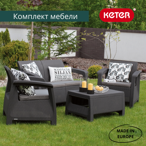 Комплект мебели Корфу сет (Corfu set) коричневый (производство Россия)