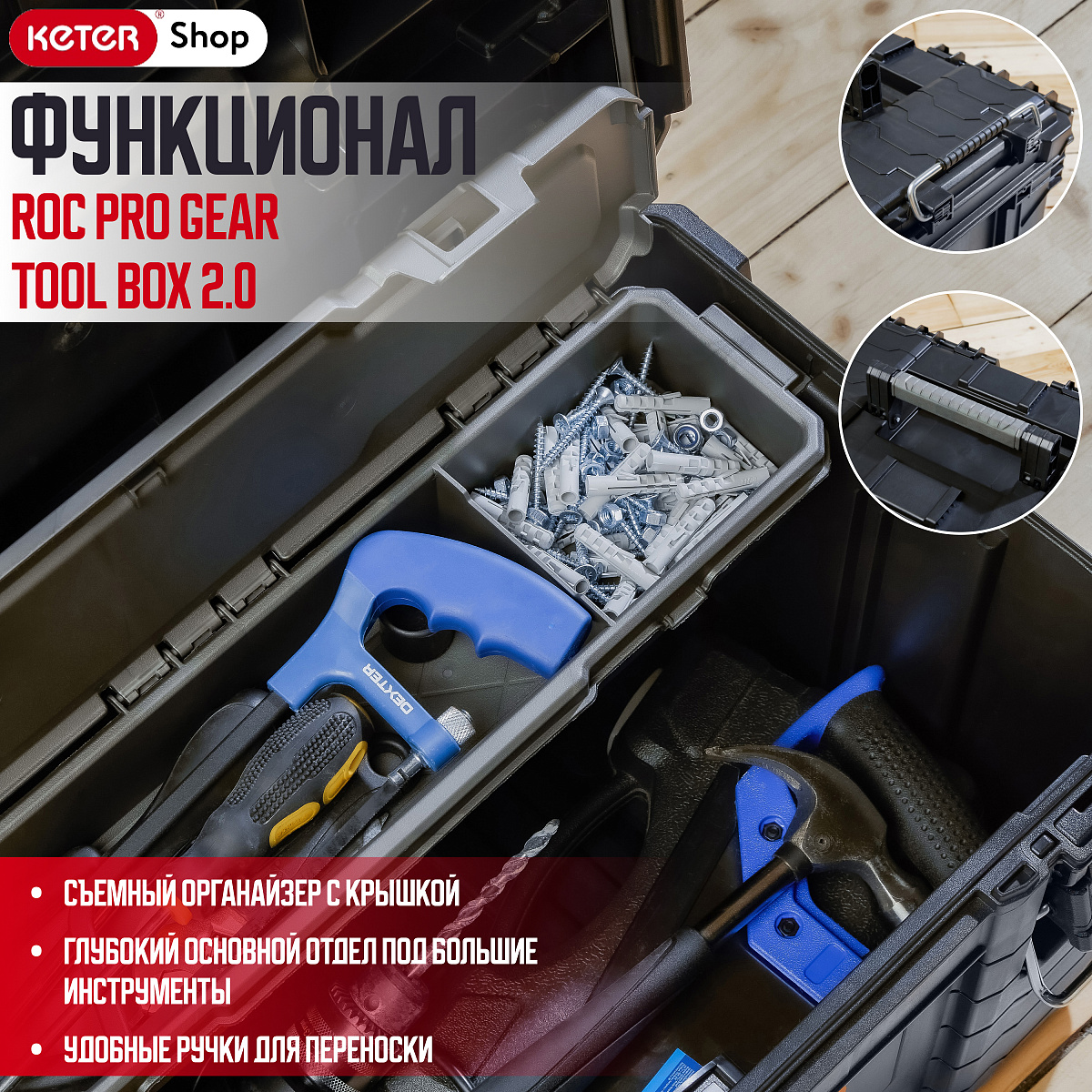 Инструментальный ящиик ROC Pro Gear Tool Box  2.0 