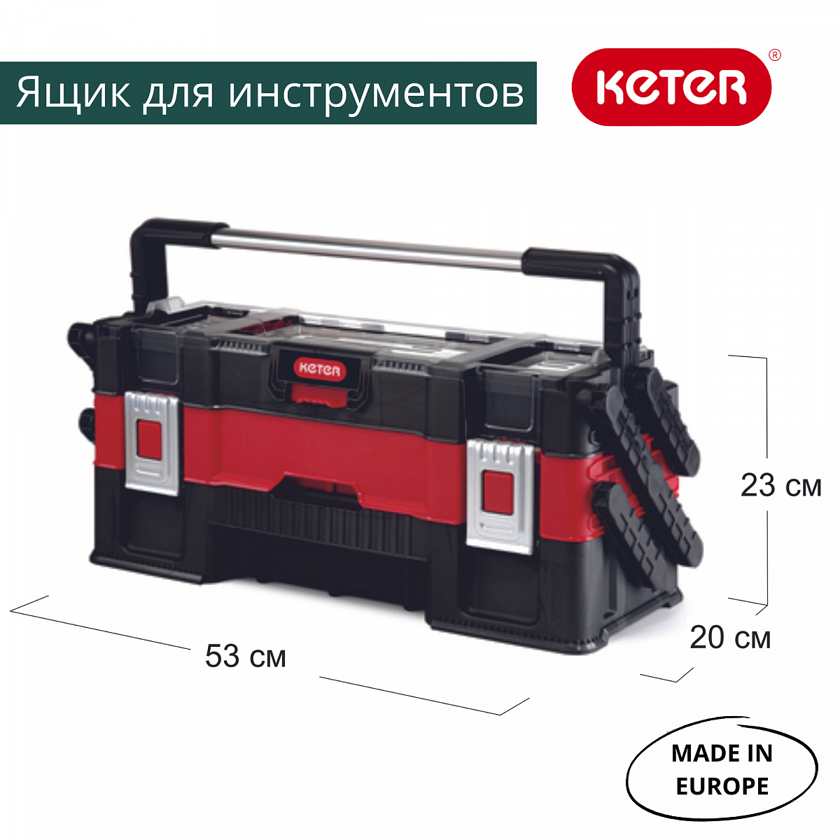 Ящик для инструментов Canti trio organizer