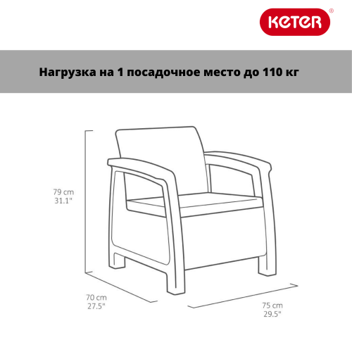 Комплект мебели Корфу Рест (Corfu rest) коричневый (производство Россия)