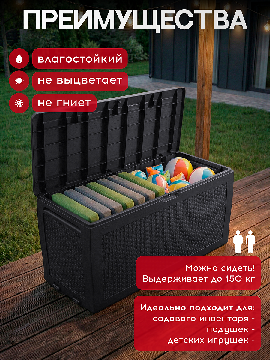 Сундук Самоа (SAMOA RATTAN BOX) 270л, графит