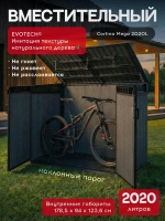 Шкаф уличный Cortina Mega 2020л