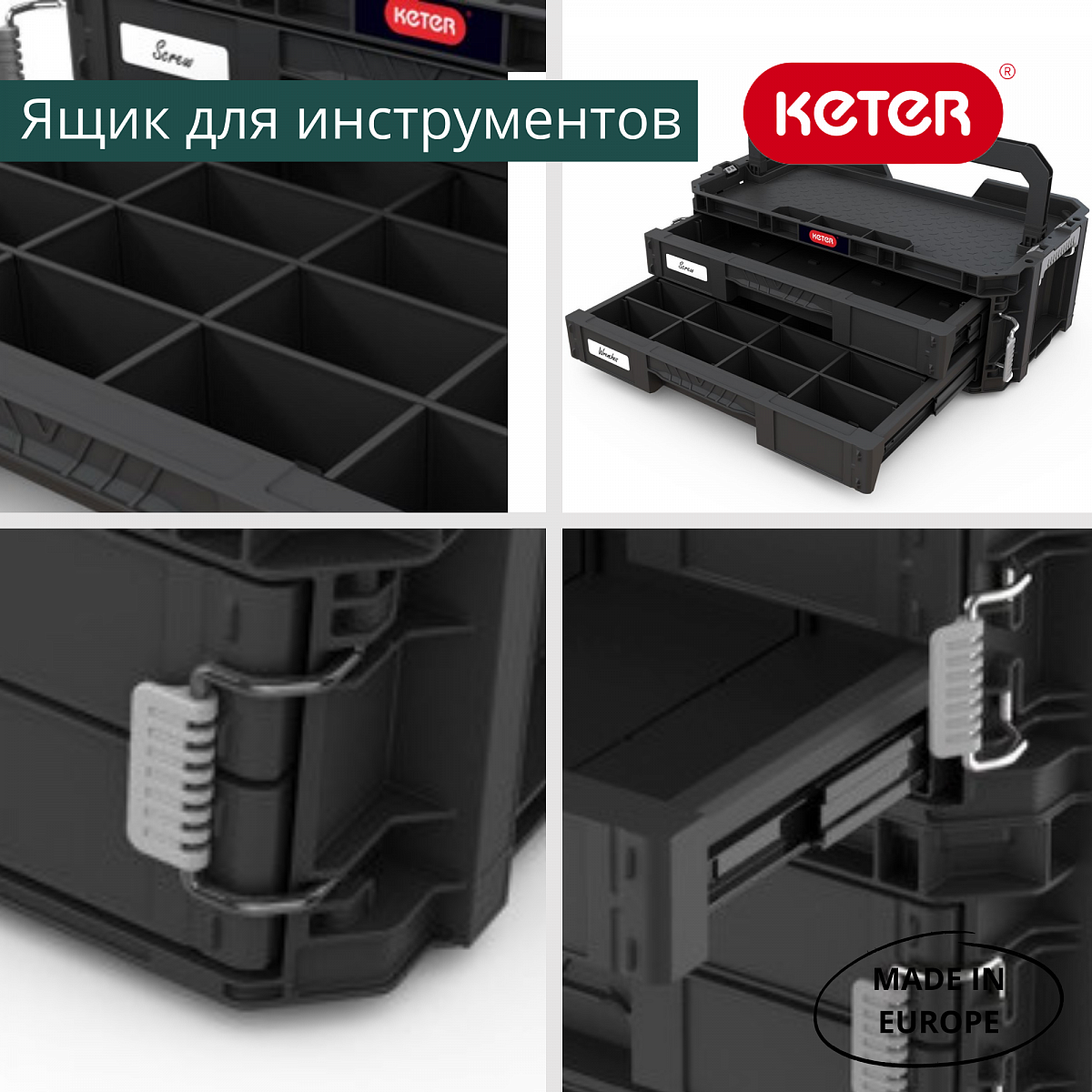 Ящик для инструментов Connect 2 drawers