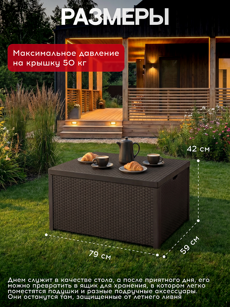Стол-сундук Арика (Arica storage table), коричневый