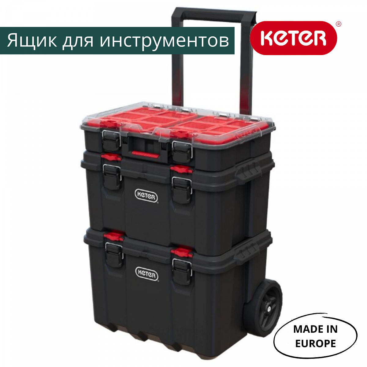 Ящик для инструментов Stack's System Cart