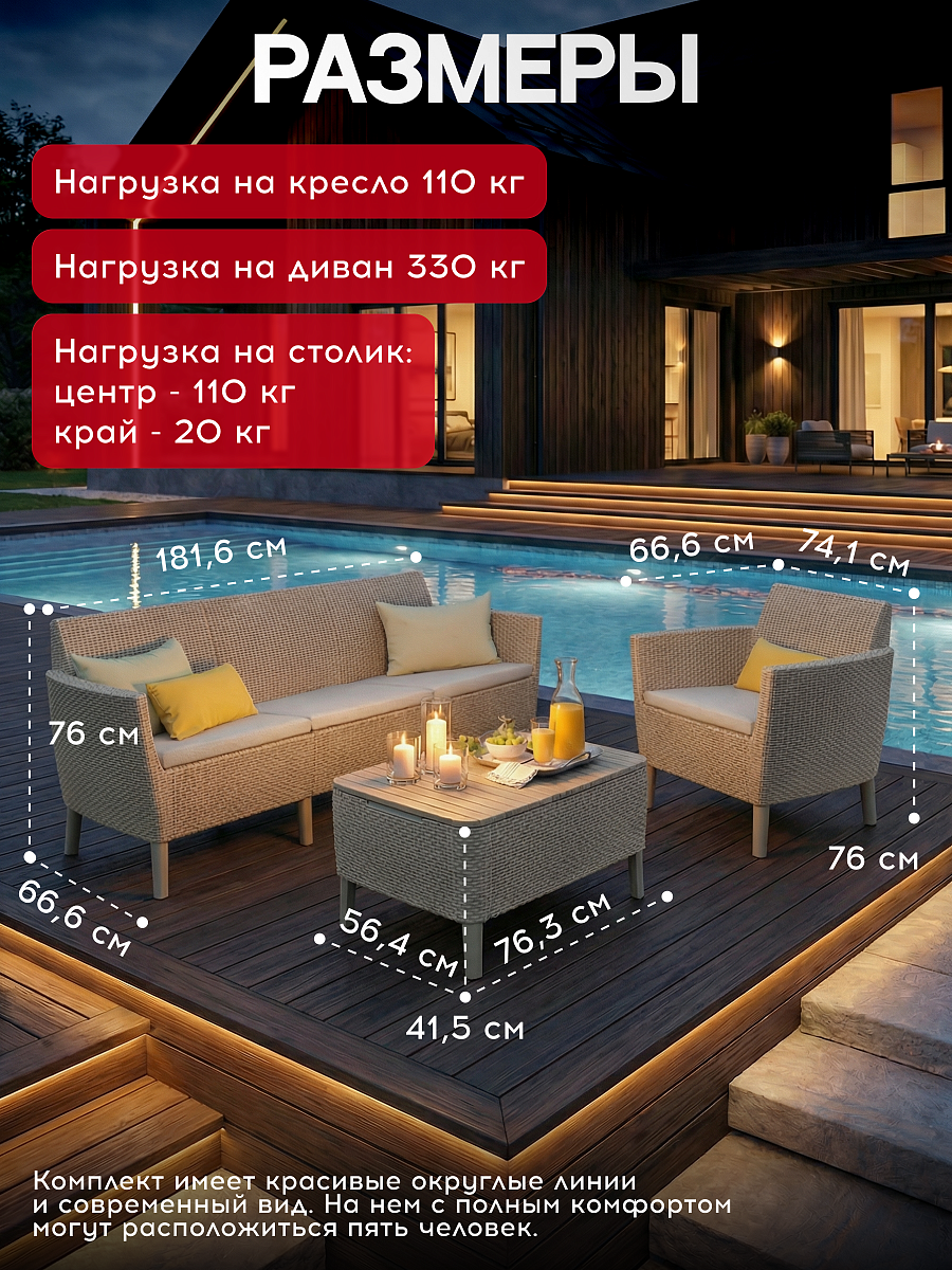 Комплект Салемо трипл сет (Salemo 3 seater set) капучино