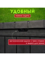 Сундук Урбан (URBAN) 113л, графит