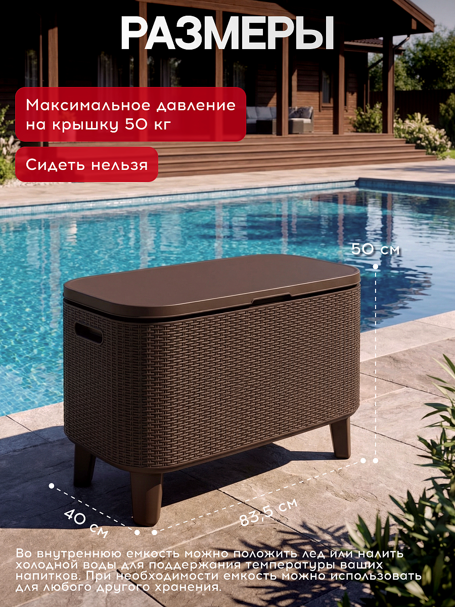Стол Беви Бар (Bevy Bar Large Cool Bar), коричневый