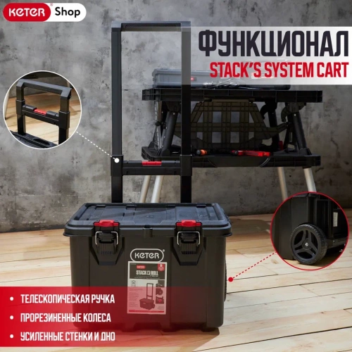 Stack N Roll Mobile Cart