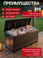 Сундук Кенвуд (KENTWOOD STORAGE BOX) 350л, коричневый