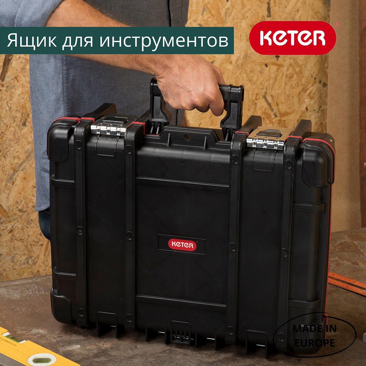 Ящик для инструментов Technician Box