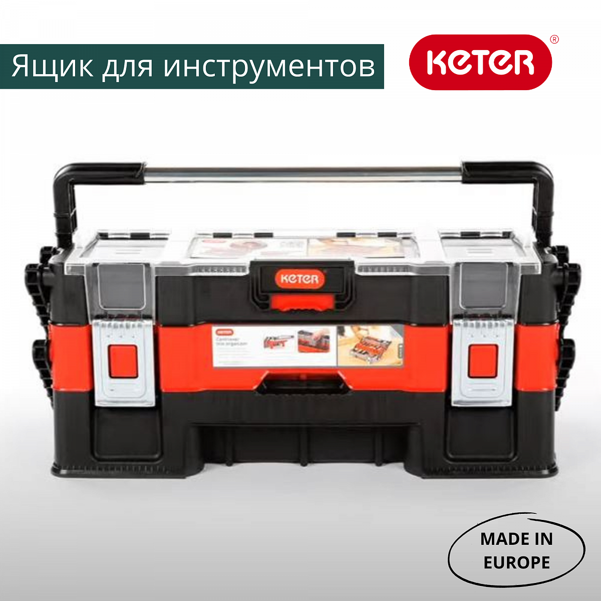 Ящик для инструментов Canti trio organizer