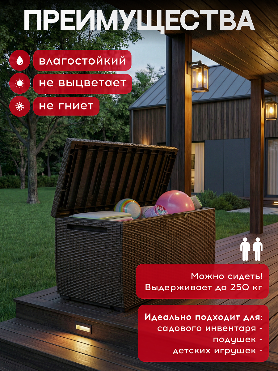 Сундук Ратан Капри (RATTAN STORAGE BOX CAPRI) 305л, коричневый