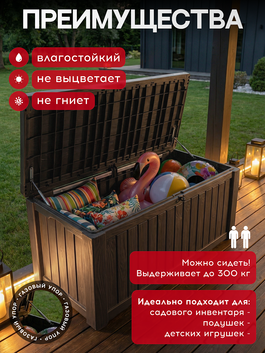 Сундук Роквуд (ROCKWOOD) 570л., коричневый