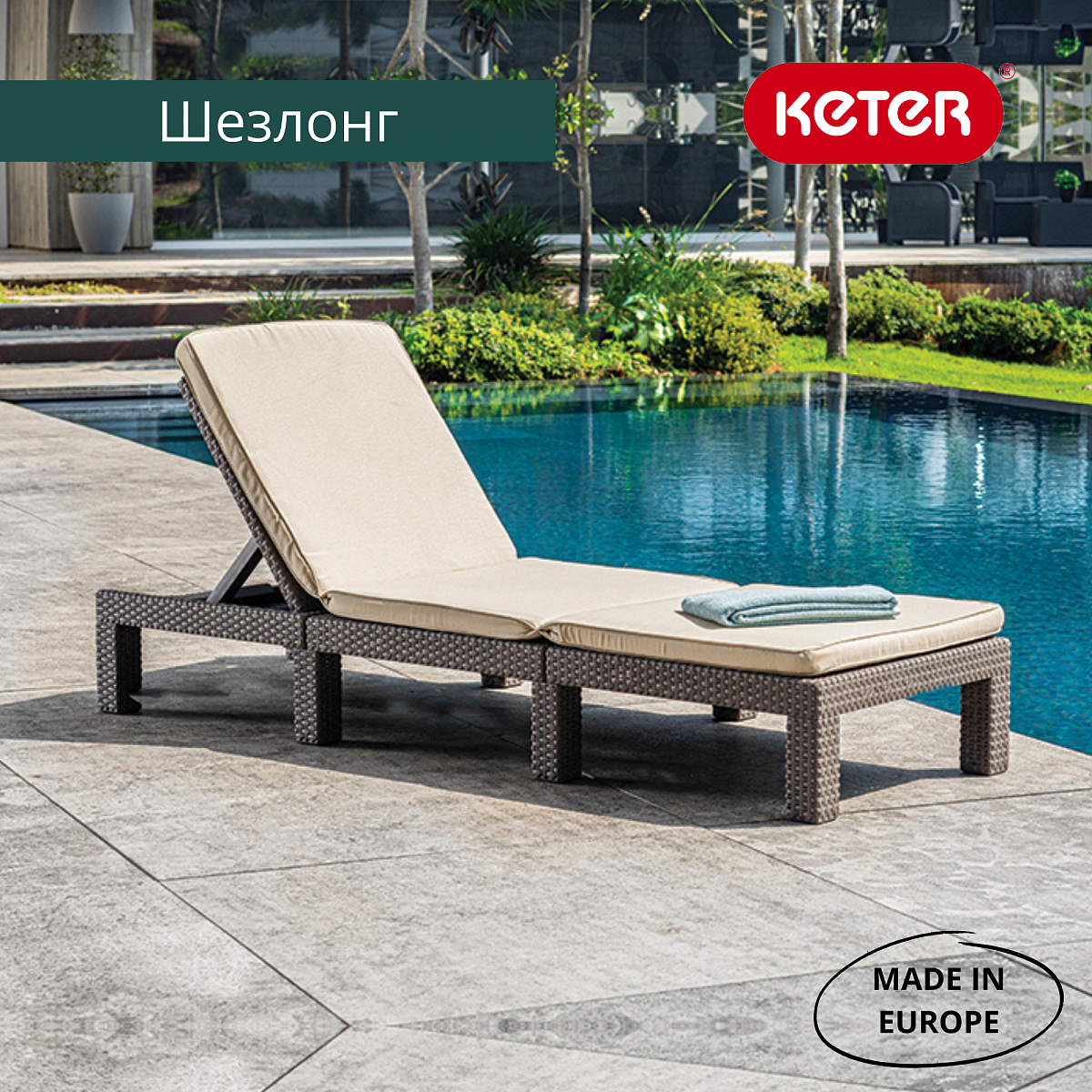 Шезлонг Дейтона (Daytona Delux) капучино