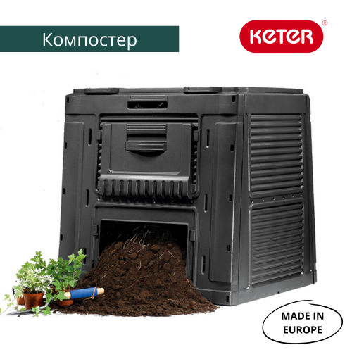 Компостер Е-компостер (Keter E-composter) 470л