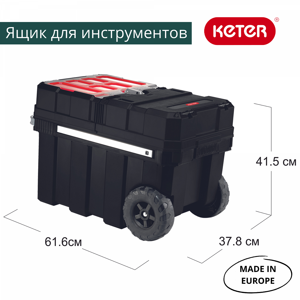 Ящик для инструментов Master Pro